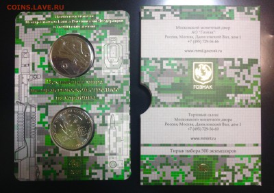 25 рублей КАРАБИН... Что с тиражом? - image