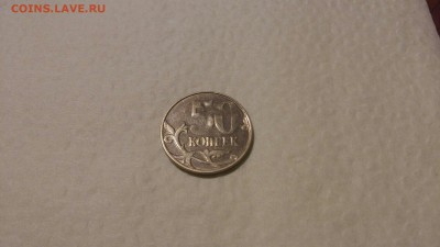 2 руб. без года и 50 коп. - 2
