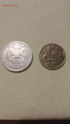 2 руб. без года и 50 коп. - 4