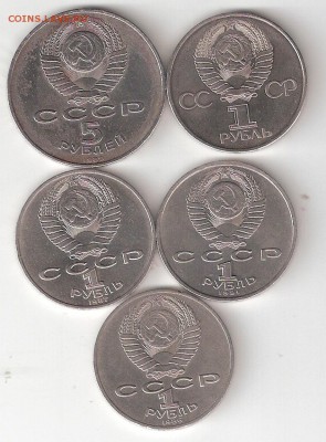 Юбилейки СССР - 5шт. - Бл,С-60,Б-П, Прок, ГМ А