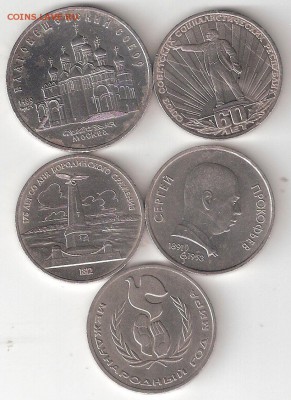 Юбилейки СССР - 5шт. - Бл,С-60,Б-п, Прок, ГМ Р