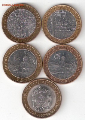 10руб. БИМ - ВОЛОГДА м, УСТЮГ м, ГДОВ м, ВЫБОРГ м, НАО - Вм,Ум,Гдм,Выбм,НАО А