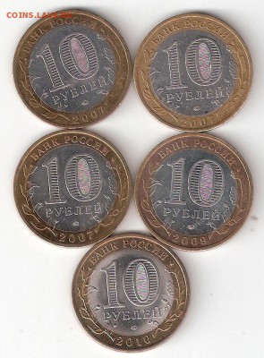 10руб. БИМ - ВОЛОГДА м, УСТЮГ м, ГДОВ м, ВЫБОРГ м, НАО - Вм,Ум,Гдм,Выбм,НАО Р