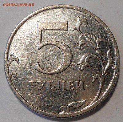 5 рублей 2012г.Раскол штемпеля. - 163