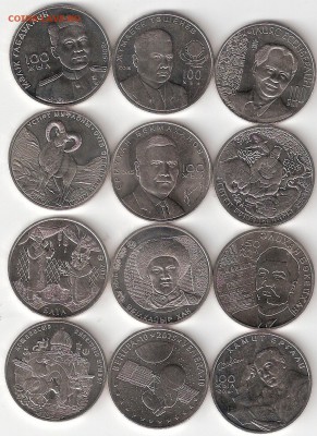 Юбилейные монеты Казахстана - 12шт.  aUNC - Казахстан 12 Юбилеек Р