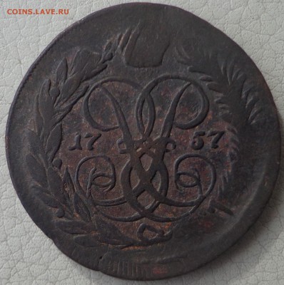 2 копейки 1757, 1759г. до 13.07., в 22.30. МСК. - DSC02838.JPG