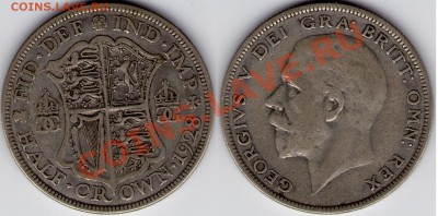 Ag Великобритания ½ кроны 1928 год до 28.02.11 22:00 - GB_50Cr_28