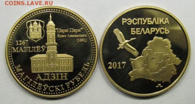 "113 Городов" Беларусь - mogilev5