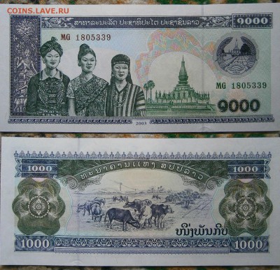 Камбоджа 1000, в прессе с рубля! до 13.07 - P7081842.JPG