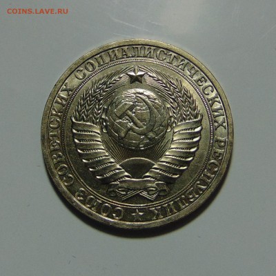 1 рубль 1980 года.До 12.07.17 в 22.00 мск. - DSC00591.JPG