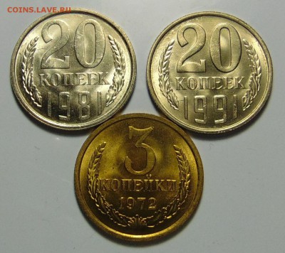 3 копейки 1972,20 копеек 1981,91м,UNC.До 12.07.17 в 22.00 - DSC00488.JPG