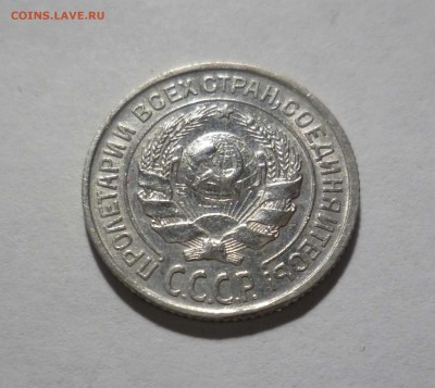 10 копеек 1925 UNC с 200 руб! до 11.07.17 ( 22-30) по Москве - 10-25-2