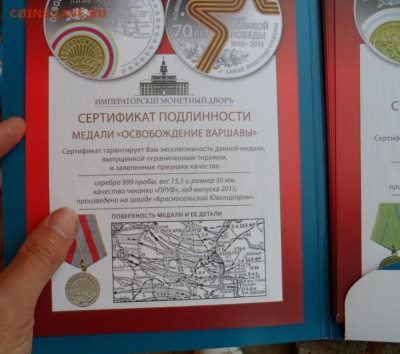 комплект серебряных медалей 70 лет победы - SAM_8583