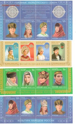 Современные марки РФ (меньше номинала)	- 7 - МАРКИсцепки 1