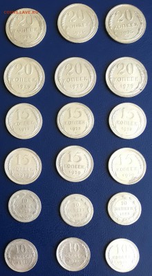 Билоны СССР 60 шт 1923, 24, 25, 27, 28, 29, 30 гг - IMG_1817_12
