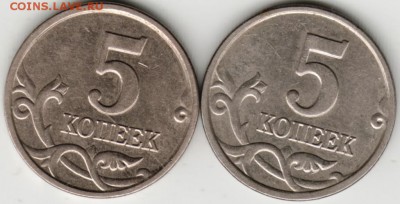 5 копеек 2005 М 2-е разновидности - Scan-170708-0021