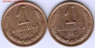 1 копейка 1991 г. М и Л до 15.07.17 г. в 23.00 - Scan-170708-0024