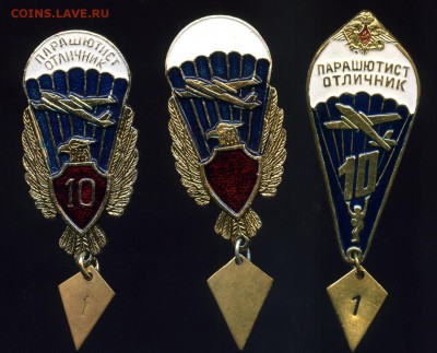 3 ЗНАКА ПАРАШЮТИСТ РОССИЯ до 22:00 13 июля - img314