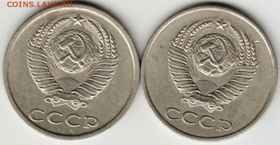 20 копеек 1981 г. 2-е разновидности - Scan-170708-0011