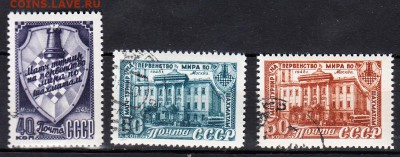 СССР 1948 шахматы - 280