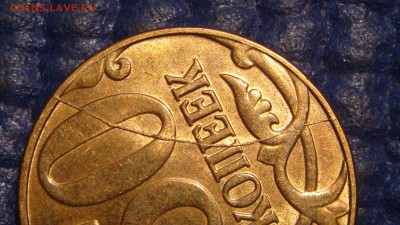 50 копеек 2014 м Полный раскол реверса до 18-00 12.07.17 - DSC04506.JPG