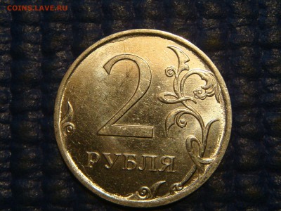 2 рубля 2011 ммд Полный раскол аверса до 18-20 12.07.17 - DSC04527.JPG