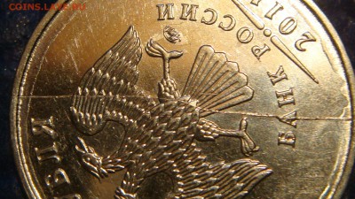 2 рубля 2011 ммд Полный раскол аверса до 18-20 12.07.17 - DSC04523.JPG