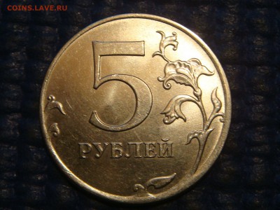 5 рублей 2012 ммд Полный раскол аверса до 18-30 12.07.17 - DSC04542.JPG
