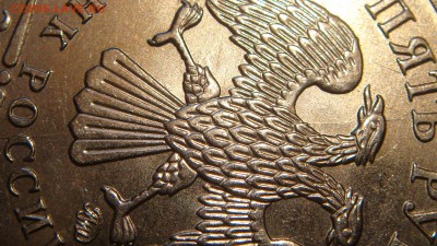 5 рублей 2012 ммд Полный раскол аверса до 18-30 12.07.17 - DSC04537.JPG