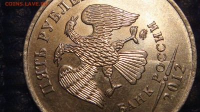 5 рублей 2012 ммд Полный раскол аверса до 18-30 12.07.17 - DSC04529.JPG