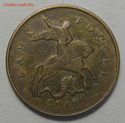 50 копеек 2010 м шт.Б3 по АС ? - 004.JPG