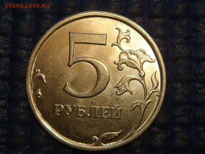 5 рублей 2014 ммд Полный раскол аверса до 18-40 12.07.17 - DSC04552.JPG