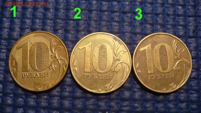 10 рублей 2012 Полный раскол аверса 3 монеты до 18-50 12.07 - DSC04568.JPG