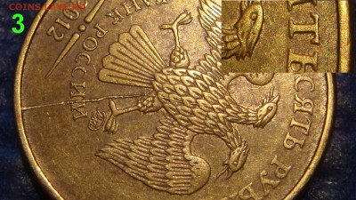 10 рублей 2012 Полный раскол аверса 3 монеты до 18-50 12.07 - DSC04565.JPG