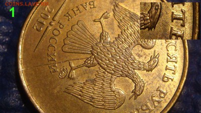 10 рублей 2012 Полный раскол аверса 3 монеты до 18-50 12.07 - DSC04558.JPG