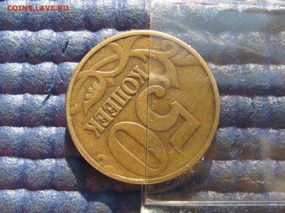 ОТЛИЧНАЯ 1997 м 50 копеек поворот 135 до 19-00 12.07.17 - DSC03766.JPG
