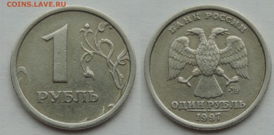 1 рубль 1997 широкий кант до 11.07.2017 22:00 - 1-97шк