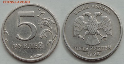 5 руб 1998 шт. 2.4 по Ю.К. или шт.3 по СКАС до 11.7.17 22:00 - 5-98шт