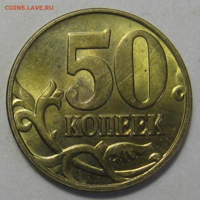 50 копеек 2005 м Б5, В1, В2 по АС до 12.07.17 до 22:00 - 010.JPG