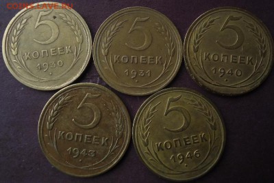 5коп. 1930-31-40-43-46гг - 1499582062-e6355897e615cdcafabe7e8ca6787d5b