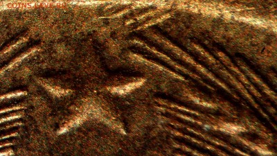 1 копейка 1975 года непонятные "Ости" у звезды. - 1