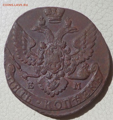 5 копеек 1791, 1792гг. ЕМ, до 13.07., в 22.30. МСК. - DSC02550.JPG