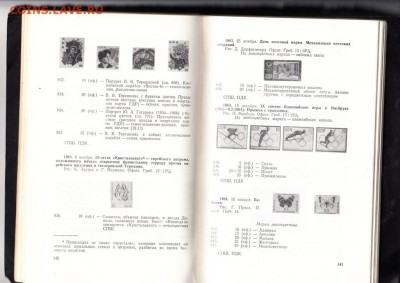 СССР каталог почтовых марок ГДР 1948-71г - 47а