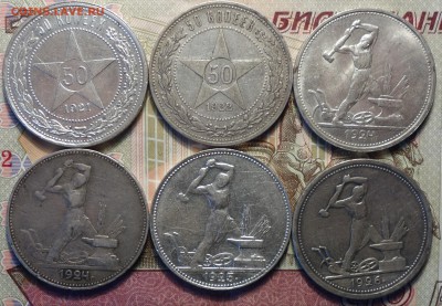 50коп 1921,22ПЛ,24ТР,24ПЛ,25,26г 13.07.17 22-00 - DSC02739.JPG