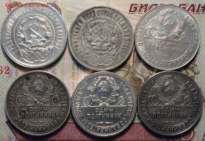 50коп 1921,22ПЛ,24ТР,24ПЛ,25,26г 13.07.17 22-00 - DSC02740.JPG