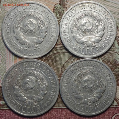 Билон 20 коп 1924г 4шт 13.07.17 в 22-00 - DSC02751.JPG