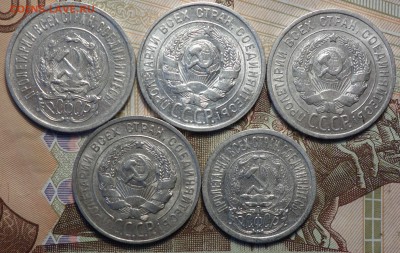 Билон 20к 1923,24,25,28г,15к 1923г 13.07.17 22-00 - DSC02753.JPG