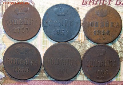 1коп 1853,54,56,58,61,62г 13.07.2017г в 22-00 - DSC02767.JPG