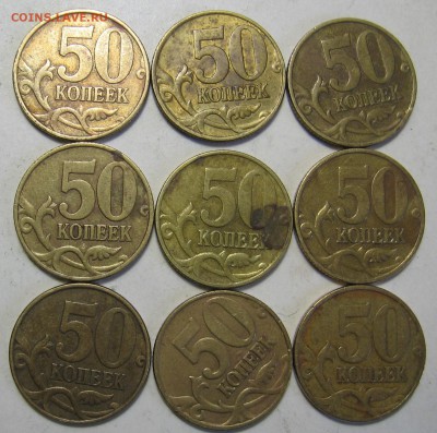 9 монет 50 копеек 1999 м до 12.07.17 до 22:00 - 012.JPG