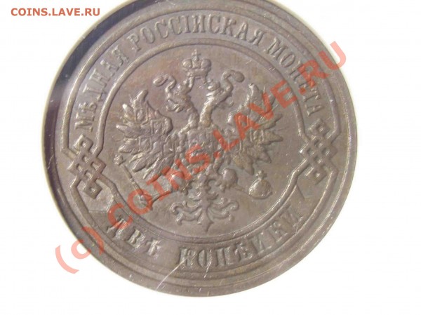 рубль 1912 в слабе NGC - PA200004.JPG